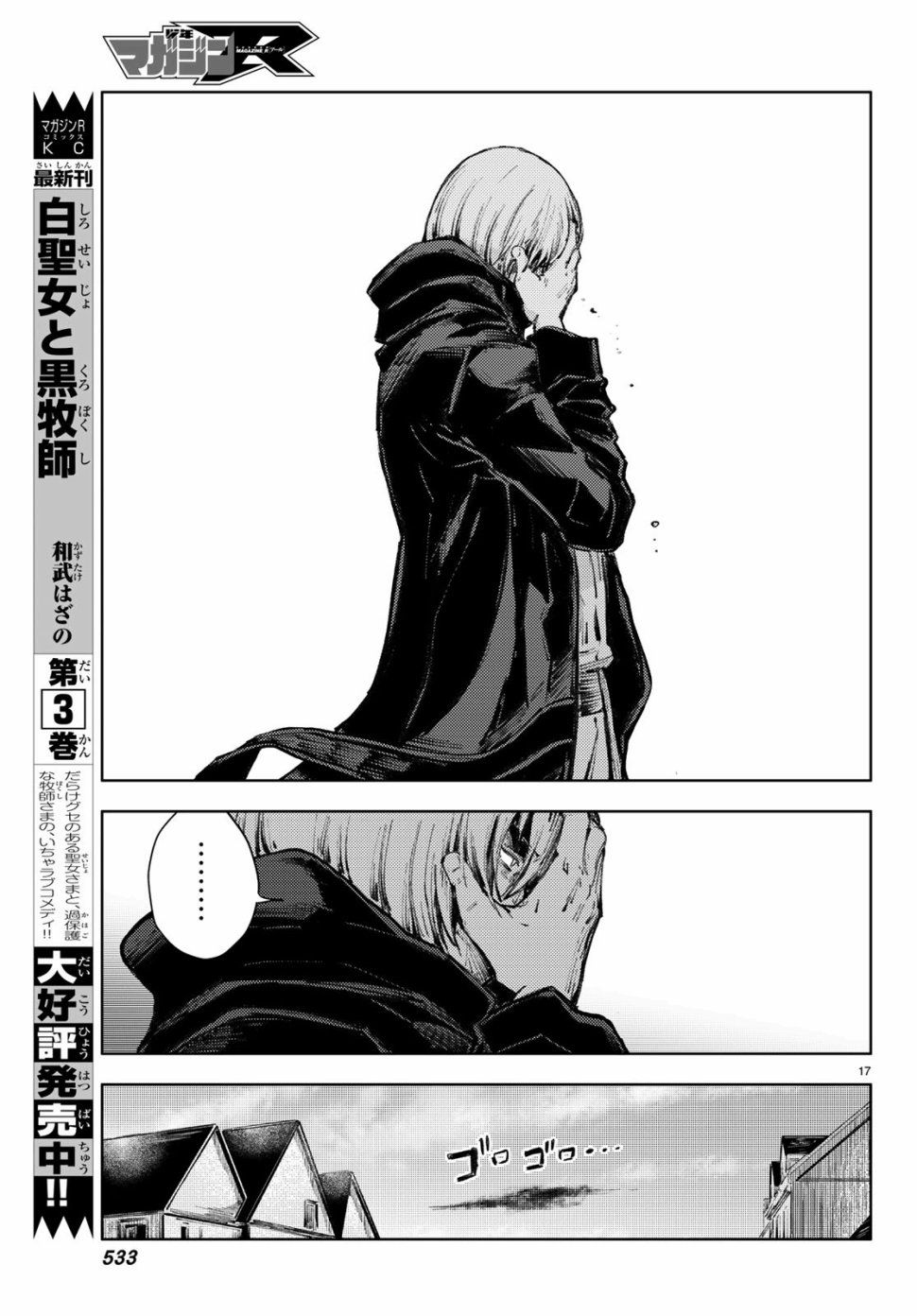 Page 17 of Chapter 21