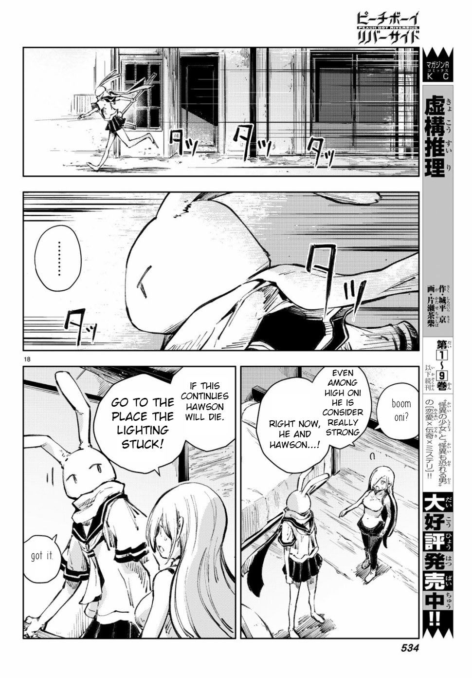 Page 18 of Chapter 21