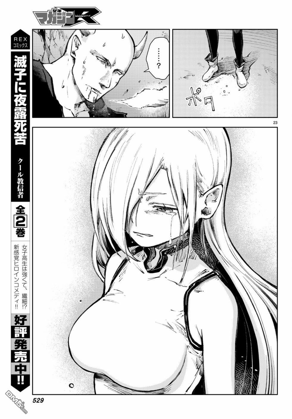 Page 23 of Chapter 22