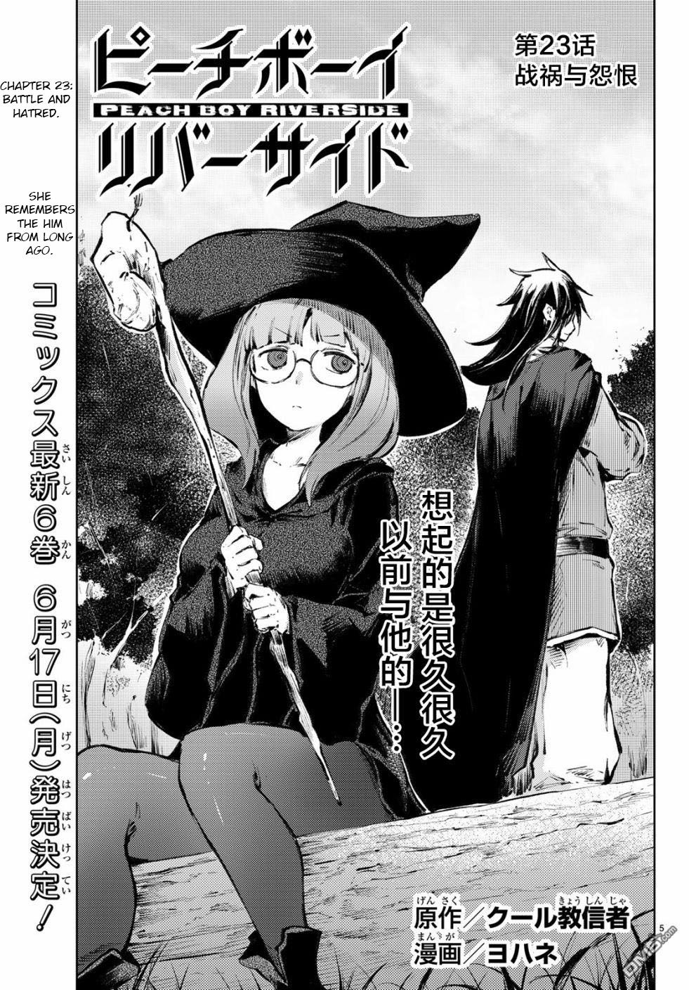 Page 5 of Chapter 23
