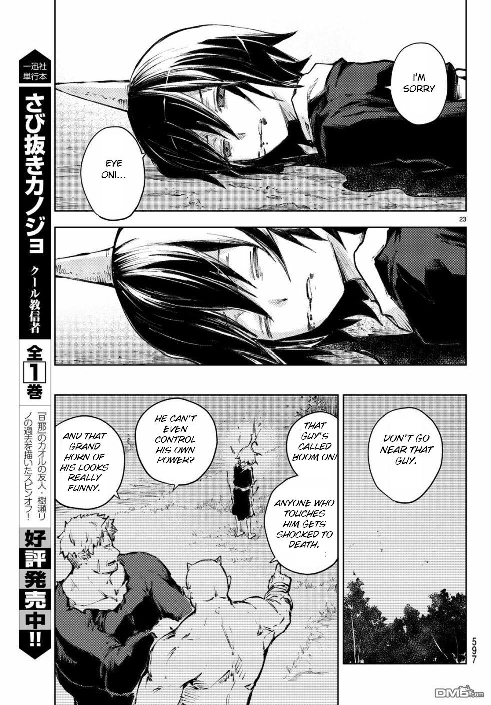 Page 23 of Chapter 23
