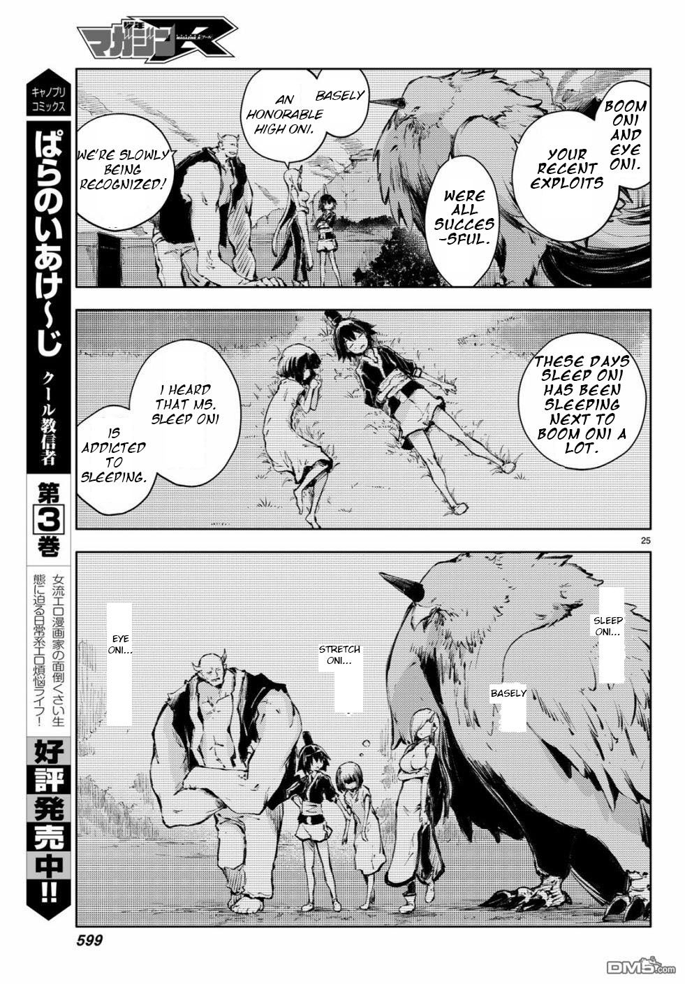 Page 25 of Chapter 23