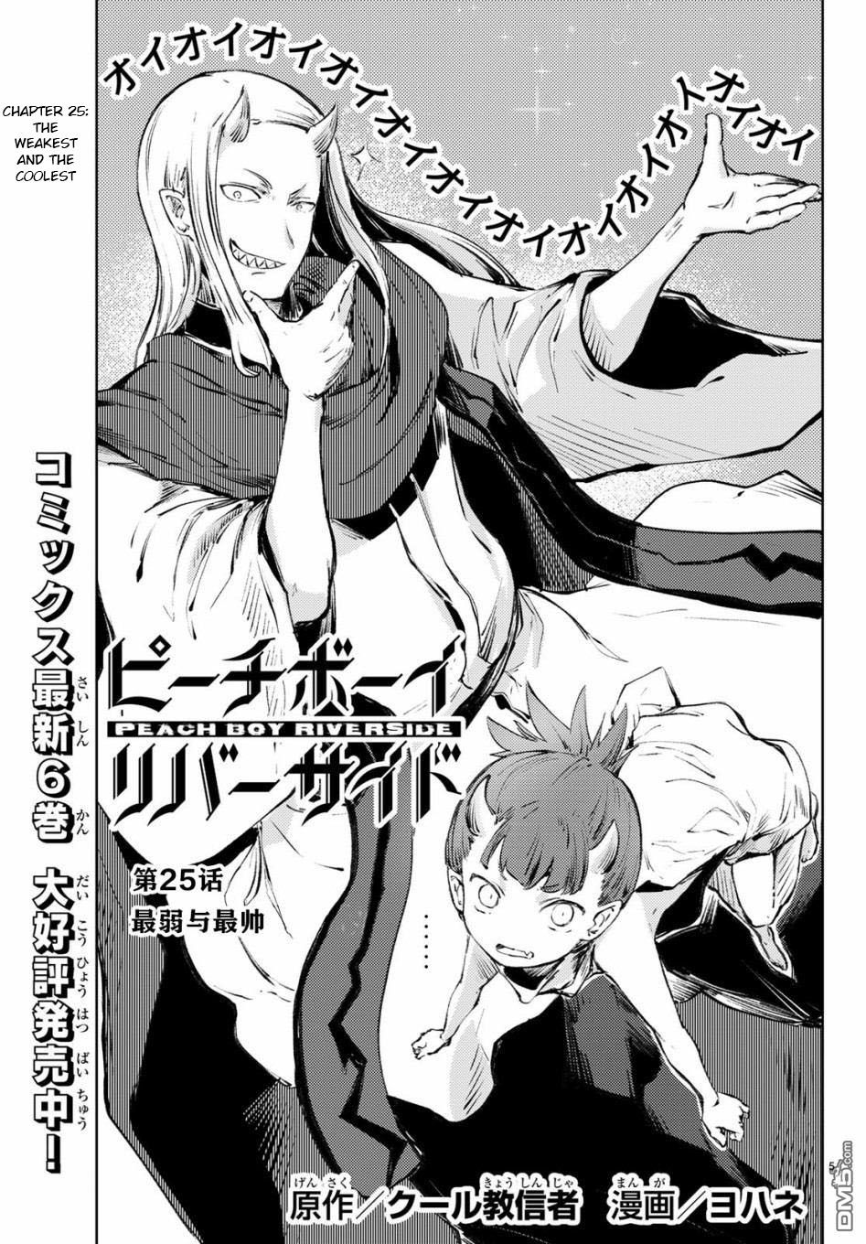 Page 5 of Chapter 25