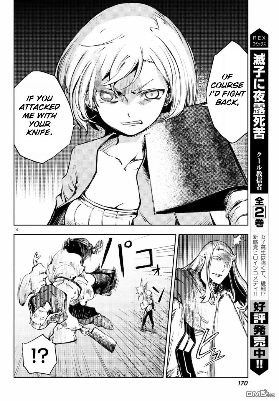 Page 14 of Chapter 25