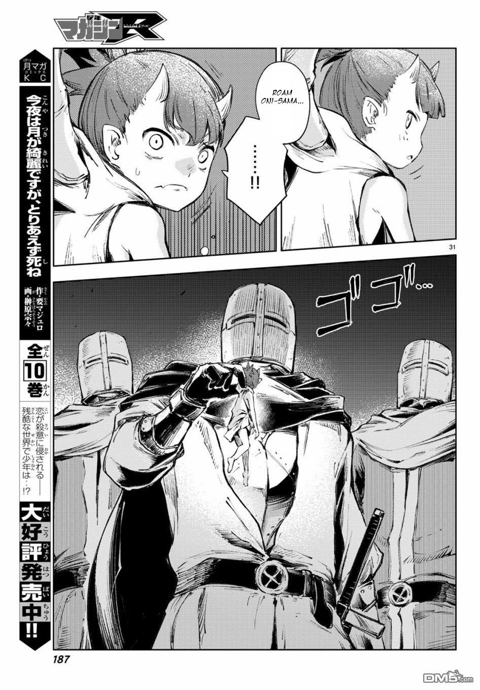 Page 31 of Chapter 25