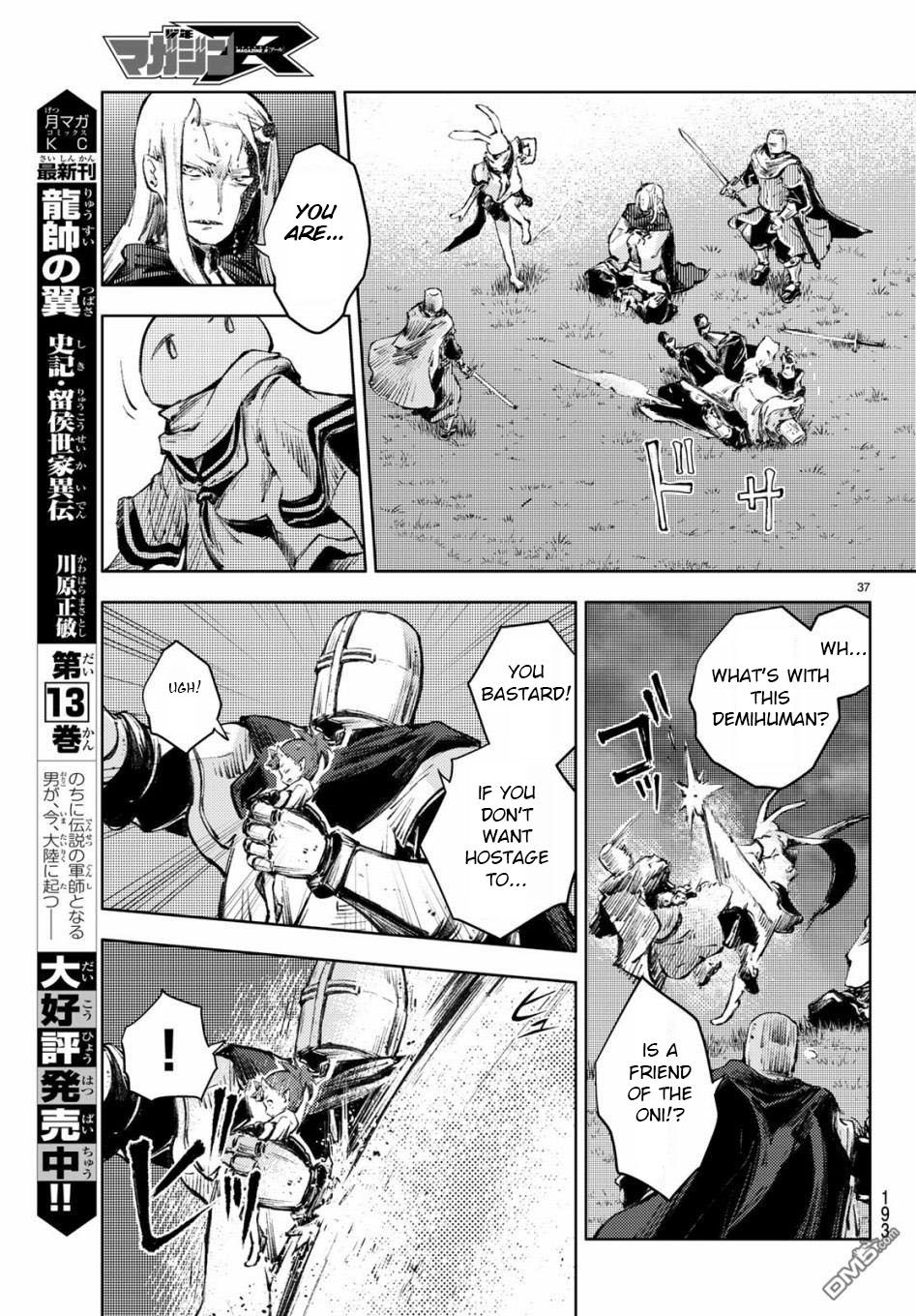 Page 37 of Chapter 25