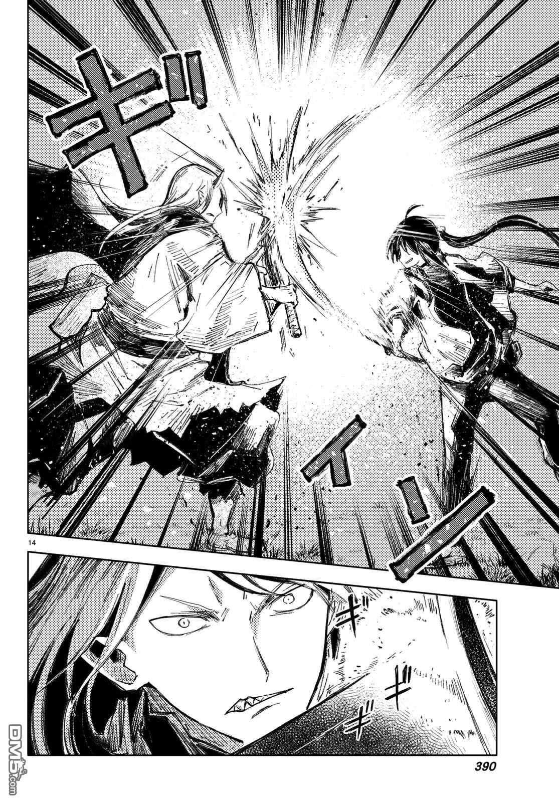 Page 14 of Chapter 26
