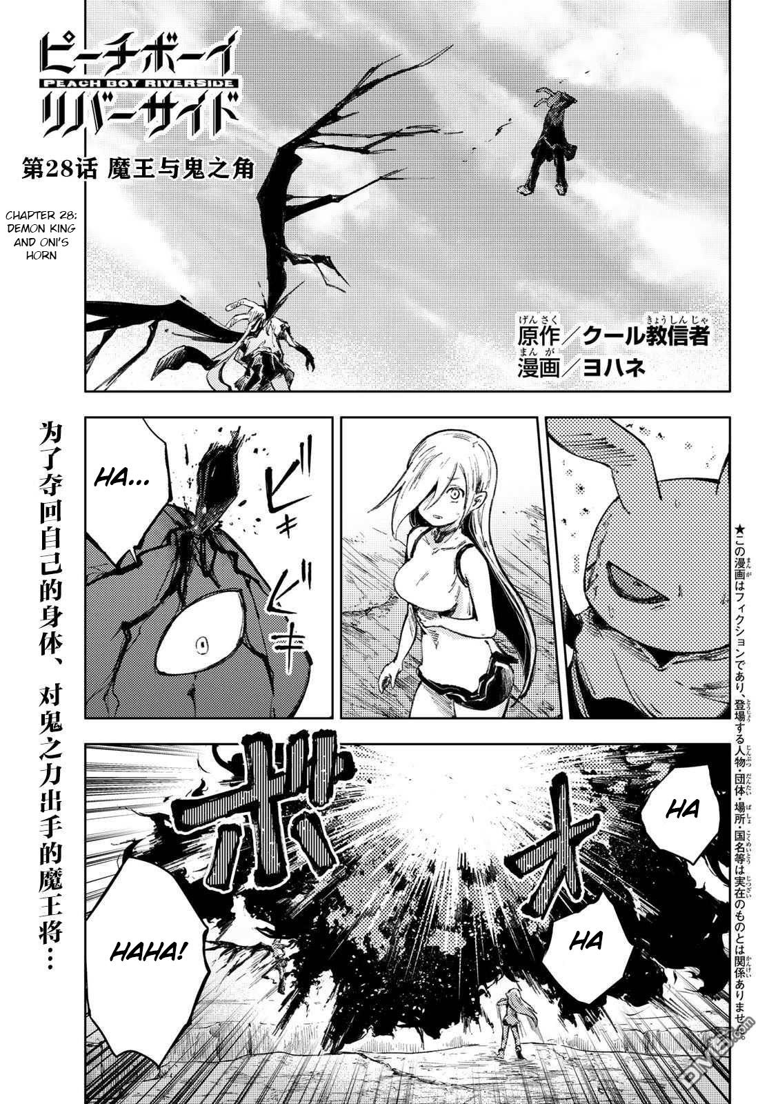 Page 1 of Chapter 28