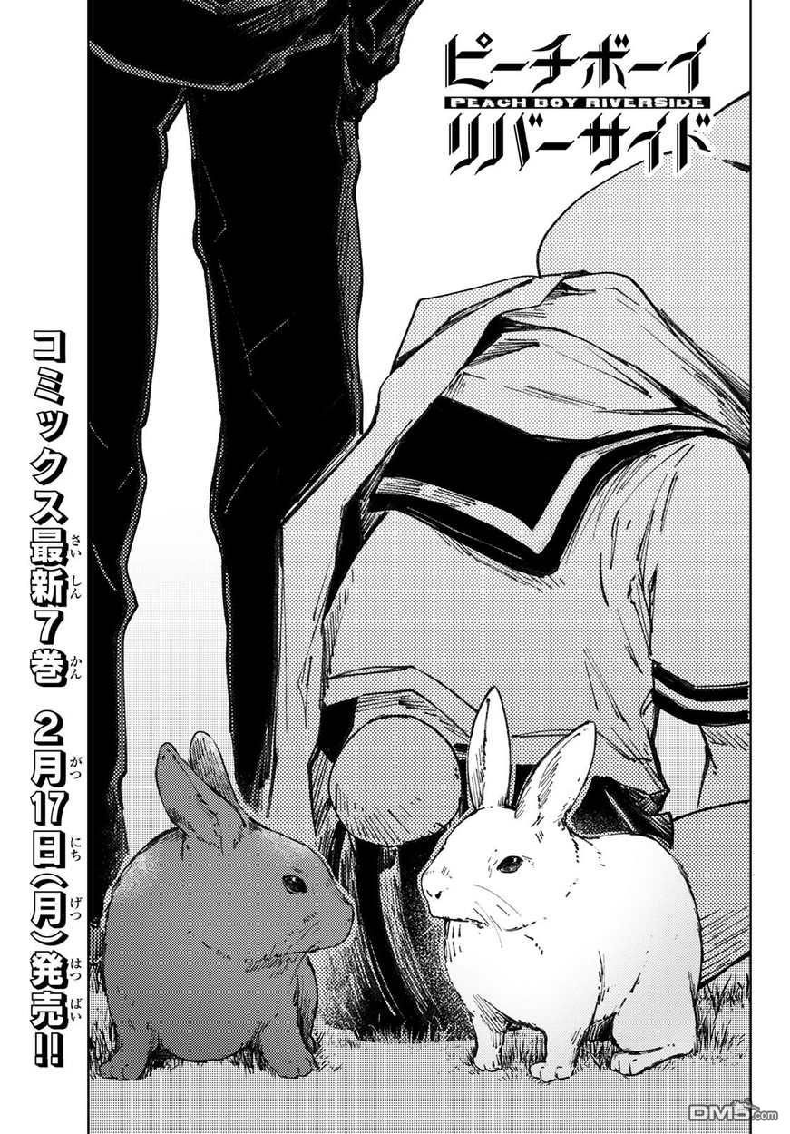 Page 3 of Chapter 28