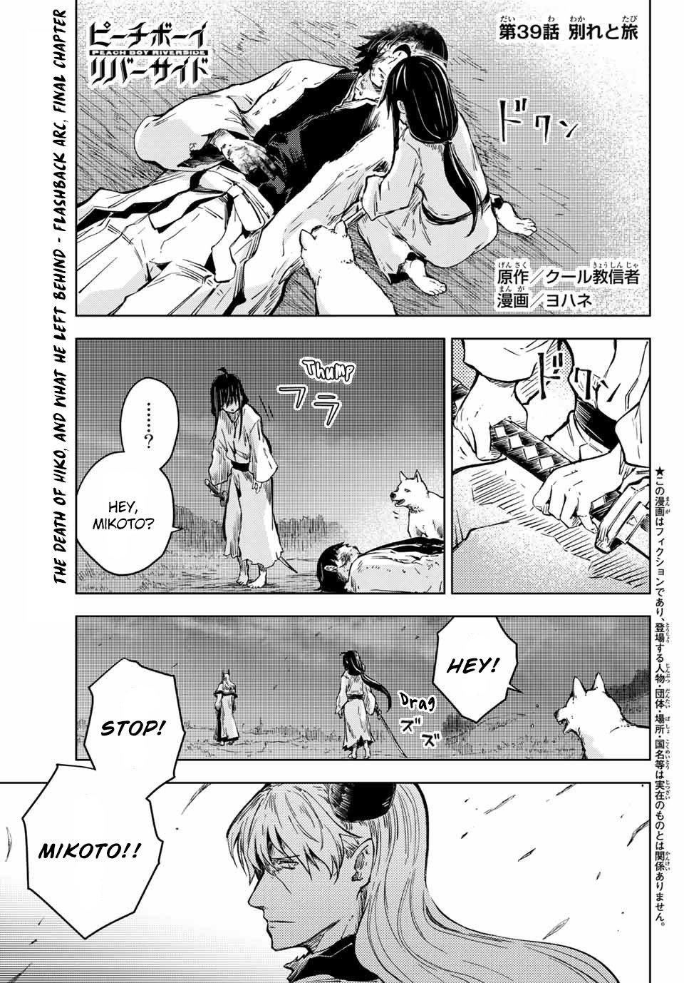 Page 1 of Chapter 39.1