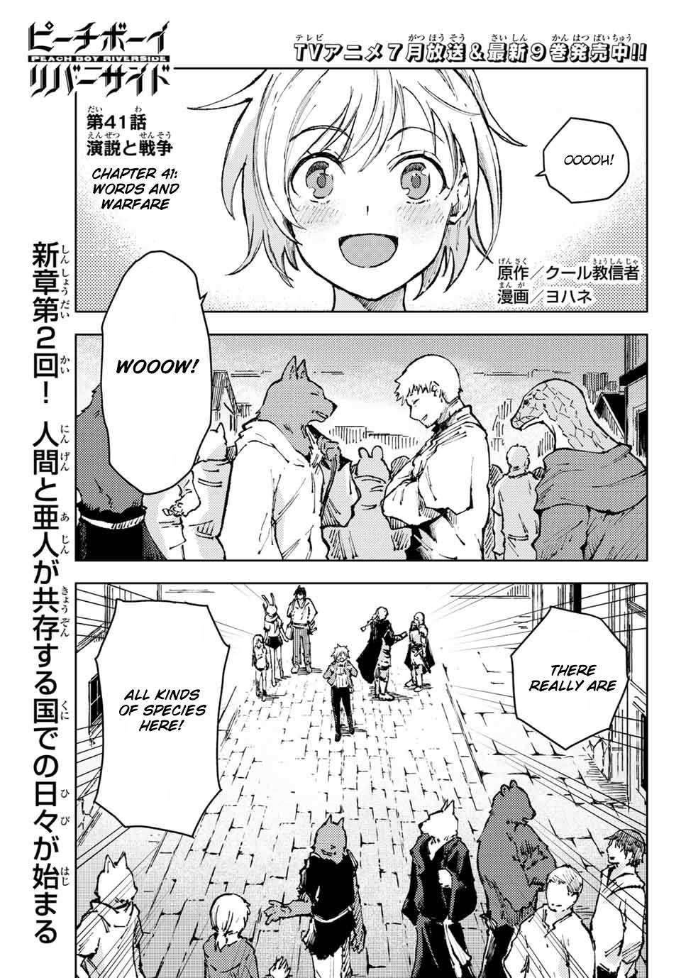 Page 1 of Chapter 41.1