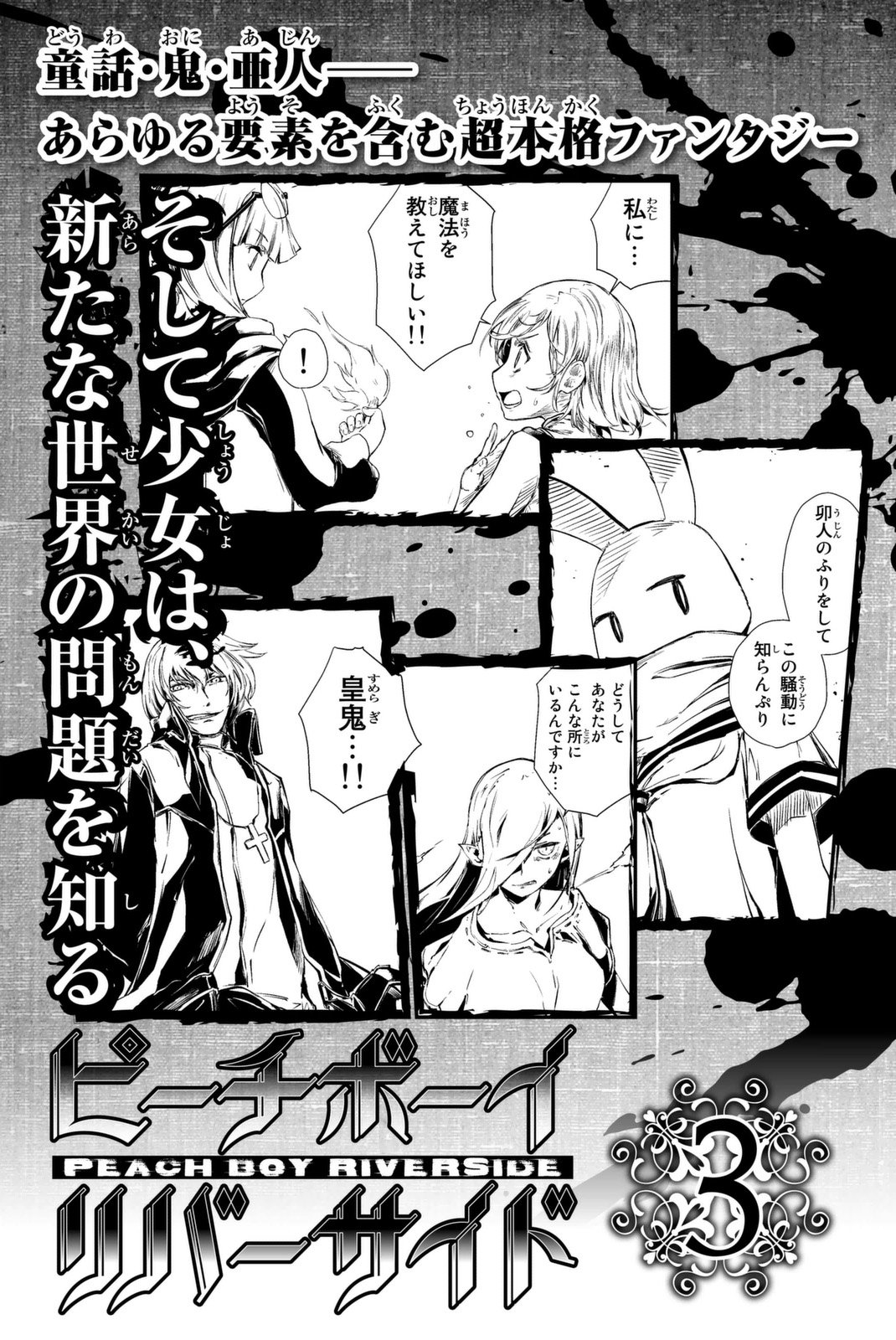 Page 44 of Chapter 7