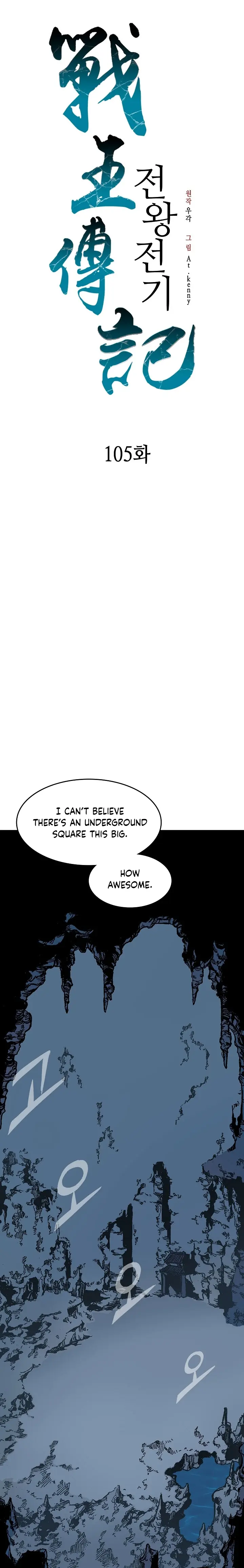 Page 11 of Chapter 105