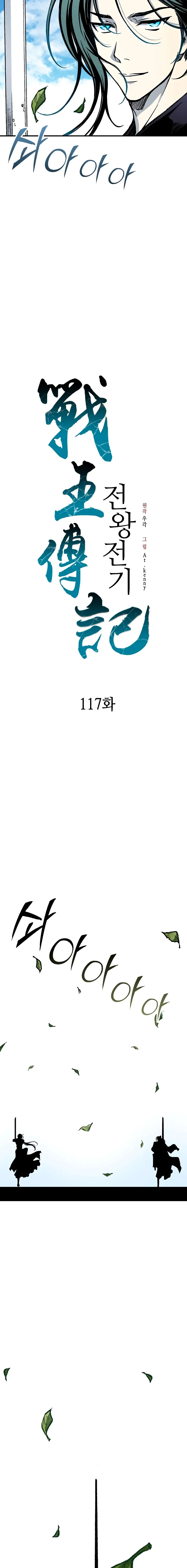 Page 12 of Chapter 117