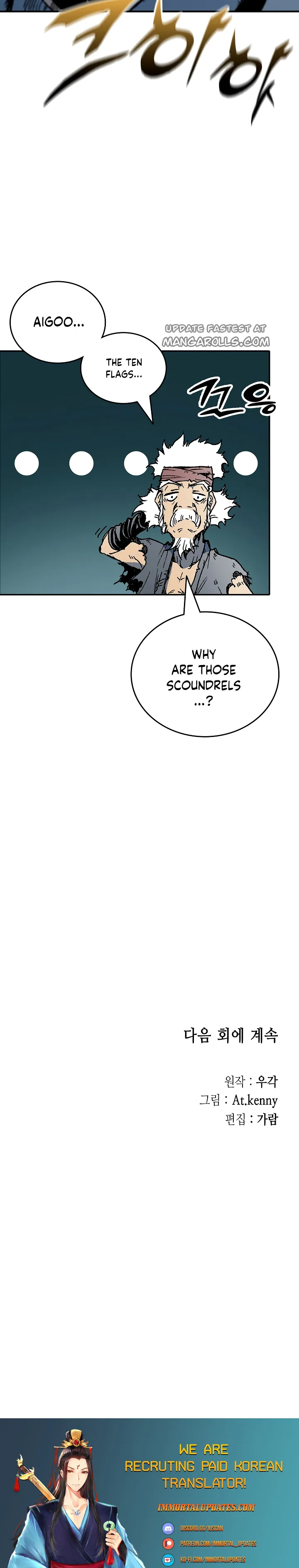 Page 25 of Chapter 117
