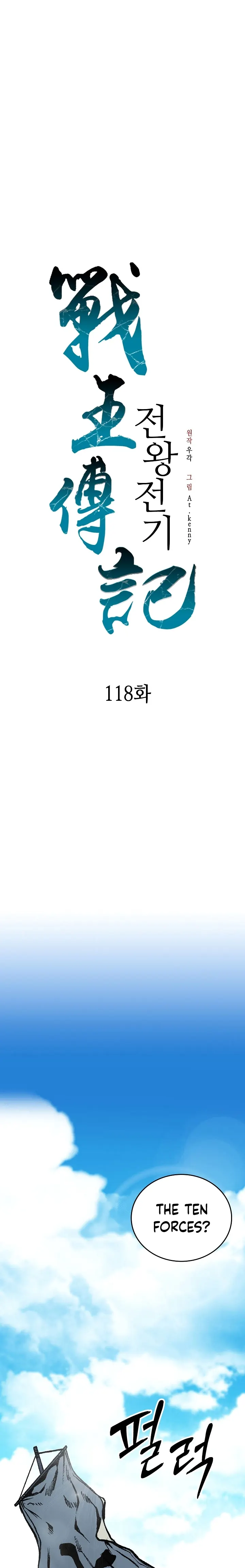 Page 5 of Chapter 118