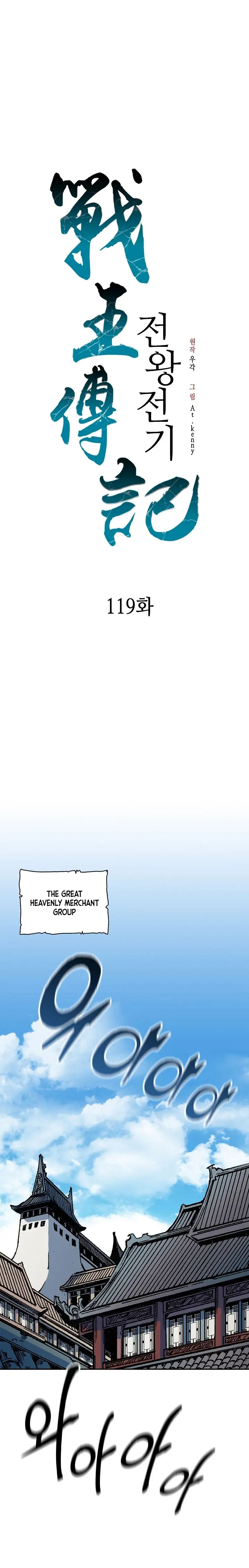 Page 5 of Chapter 119