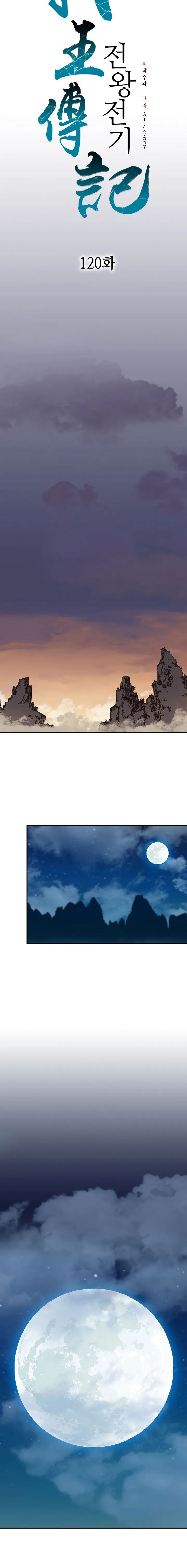 Page 9 of Chapter 120