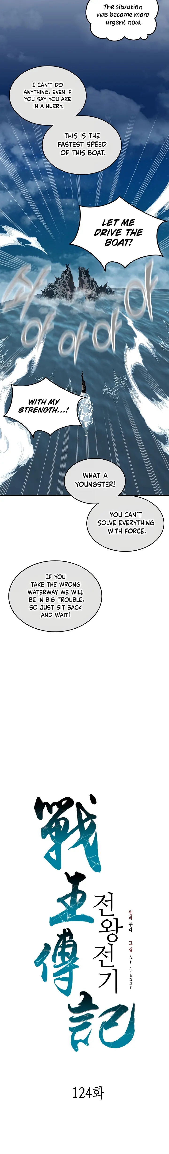 Page 11 of Chapter 124