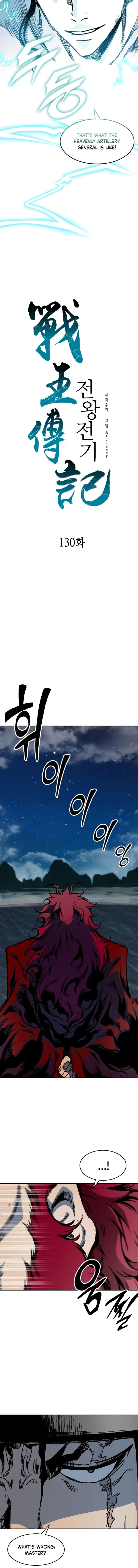 Page 15 of Chapter 130