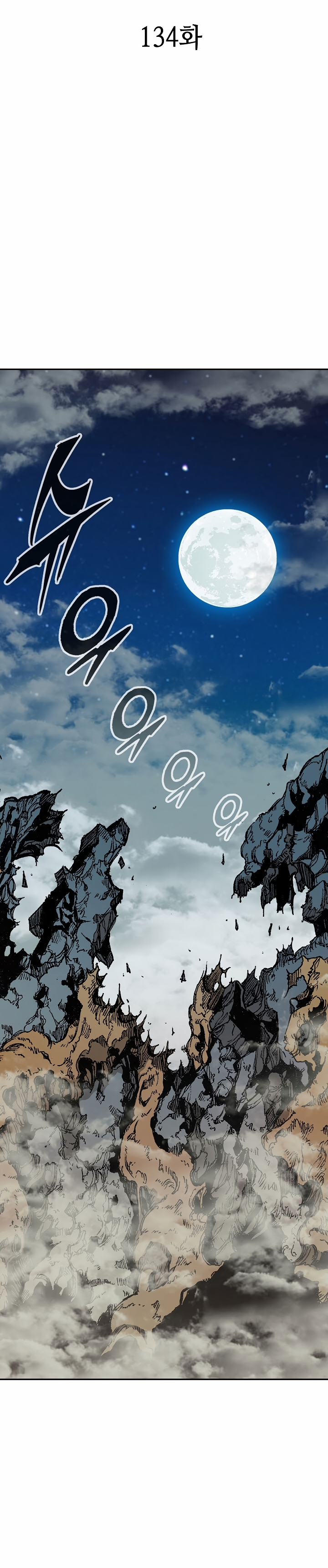 Page 8 of Chapter 134