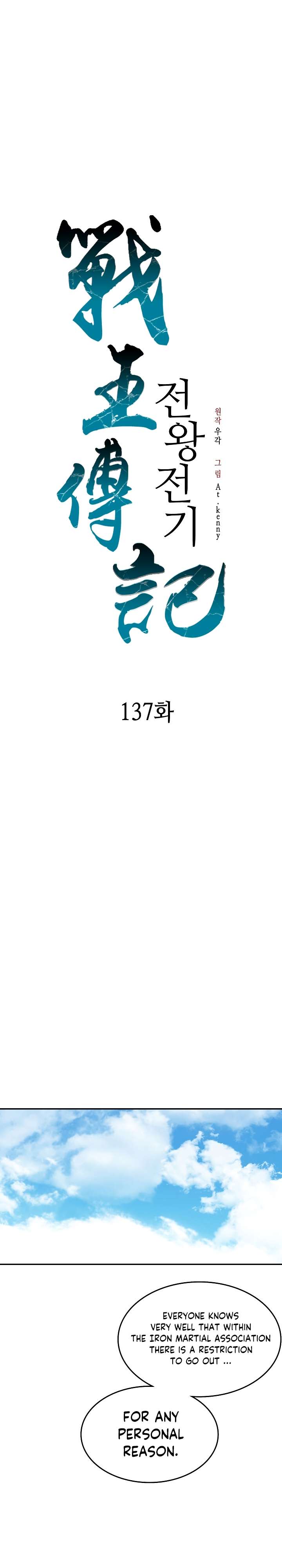Page 7 of Chapter 137
