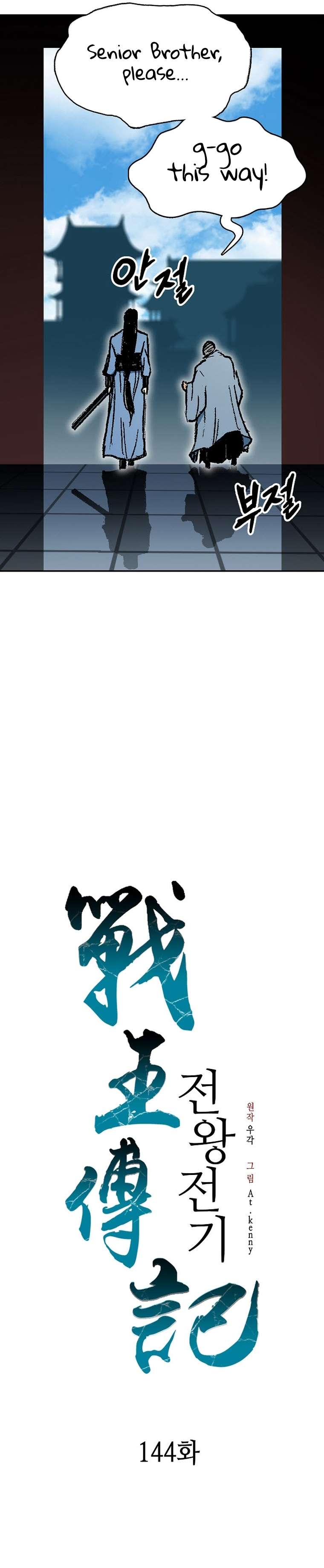 Page 22 of Chapter 144