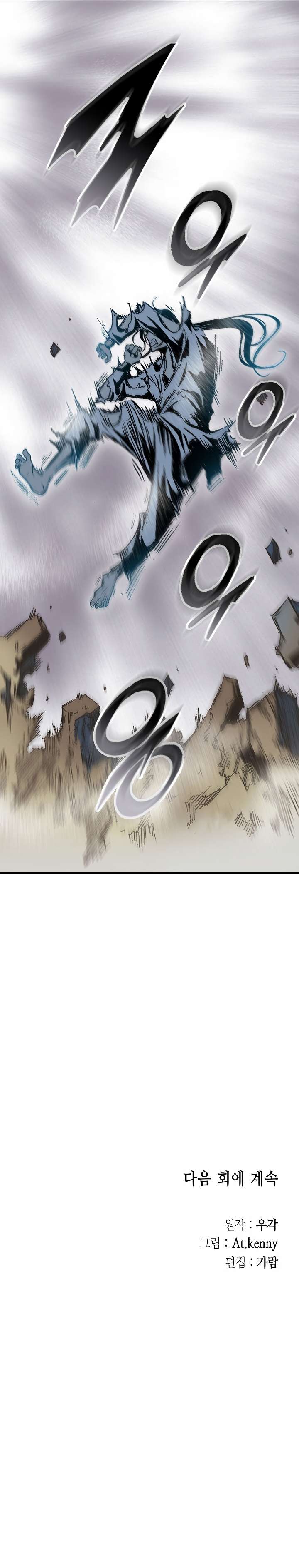 Page 37 of Chapter 148