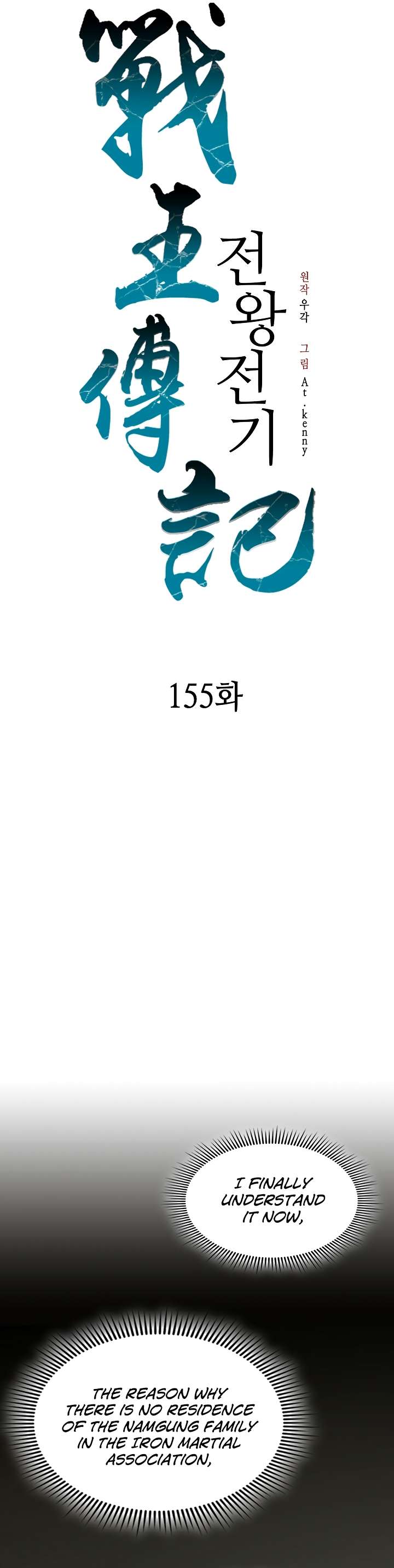 Page 28 of Chapter 155