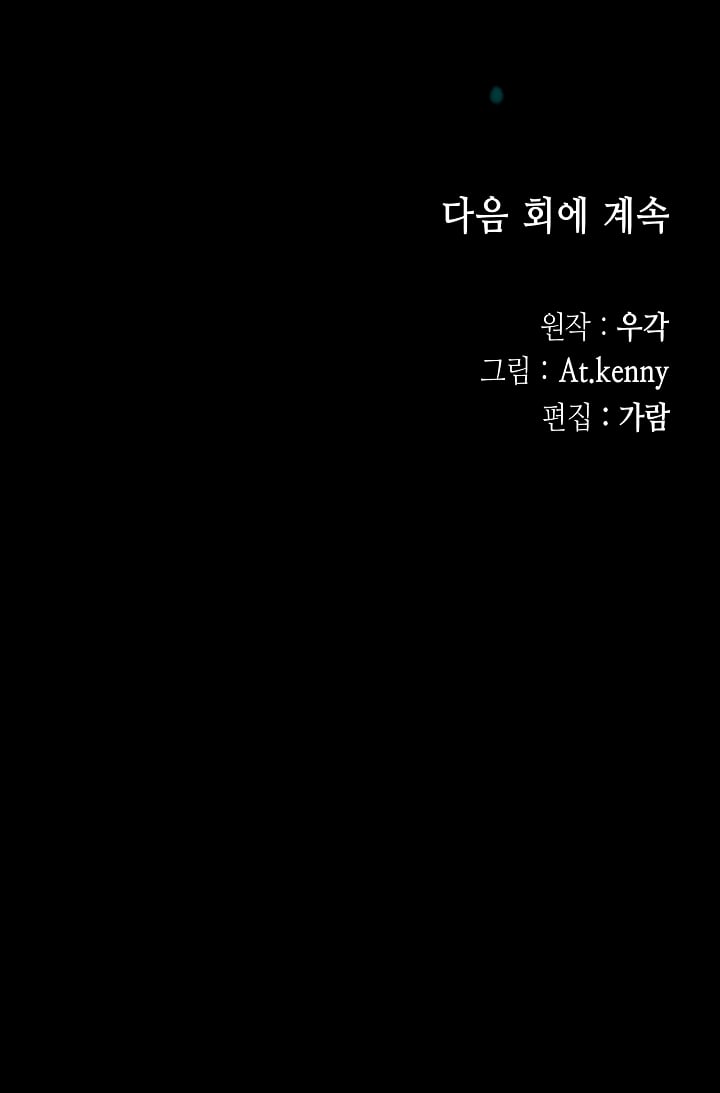 Page 36 of Chapter 158