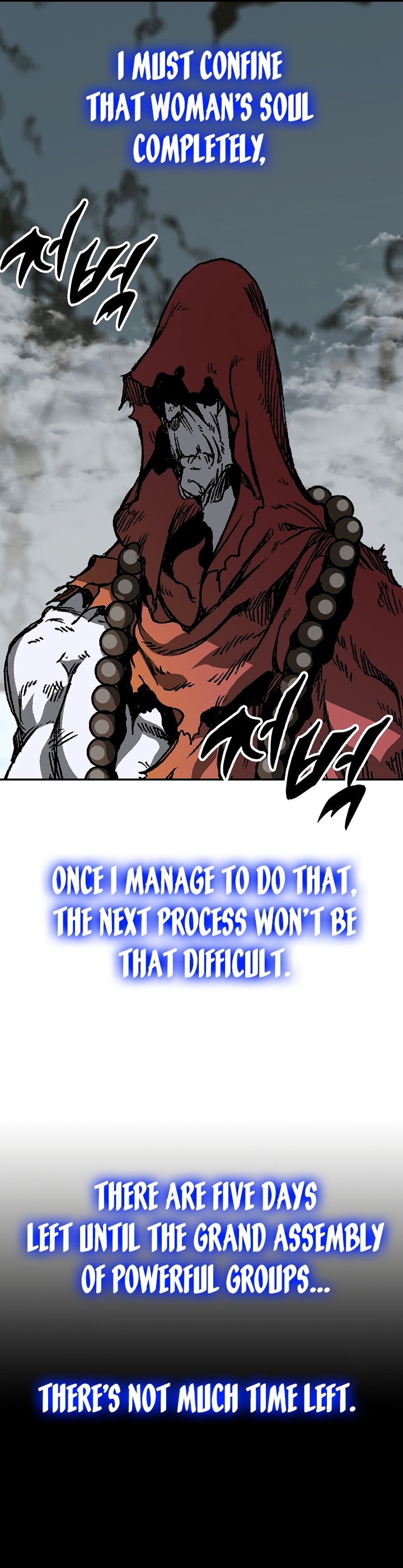 Page 5 of Chapter 159