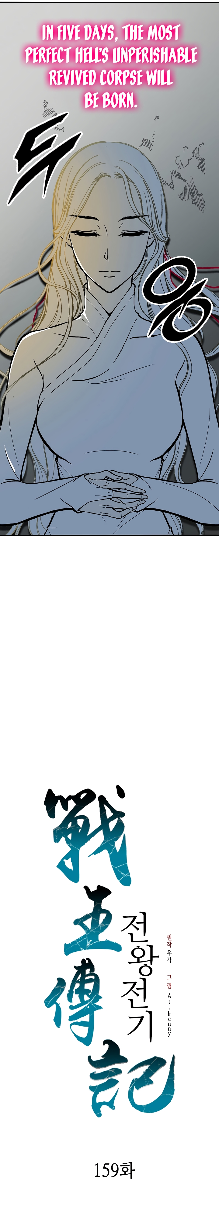 Page 9 of Chapter 159