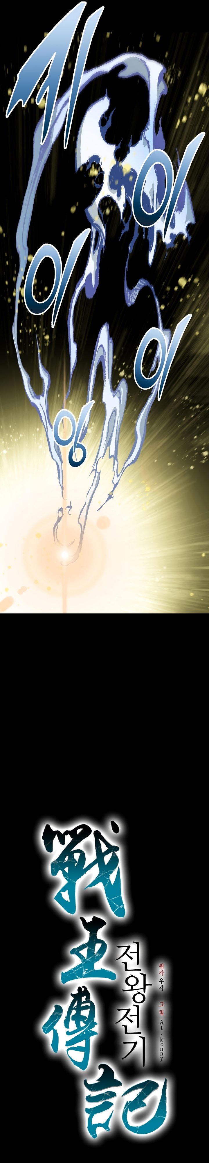 Page 15 of Chapter 160
