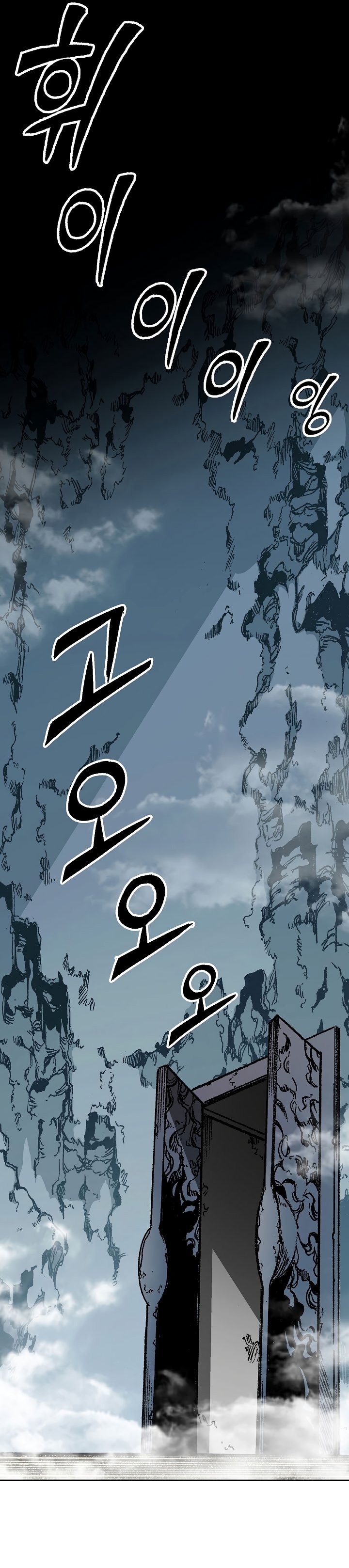 Page 29 of Chapter 166