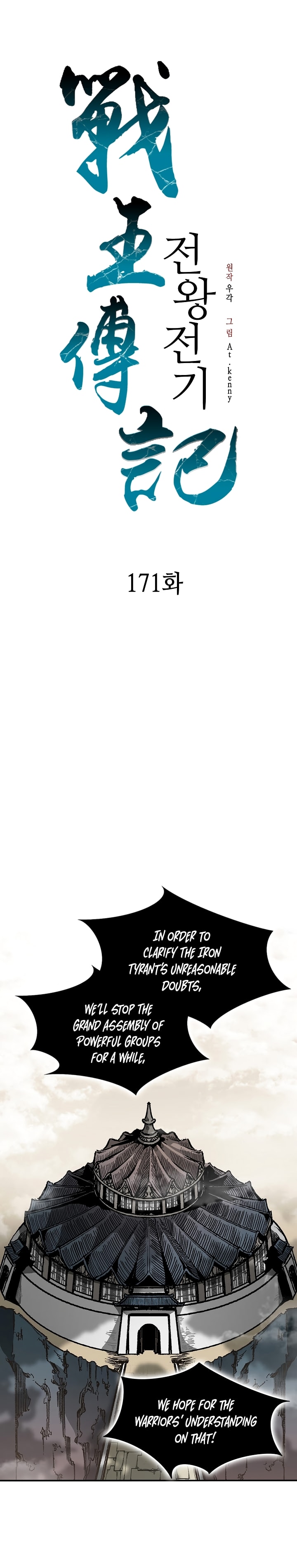 Page 19 of Chapter 171