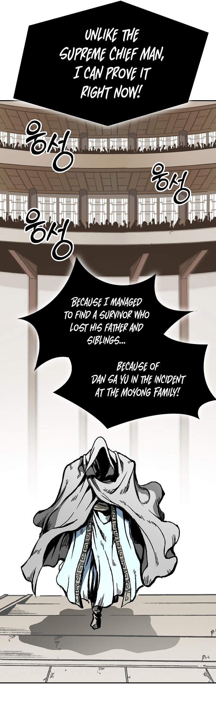 Page 2 of Chapter 172