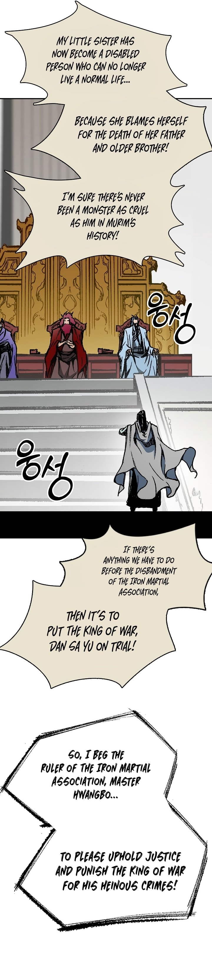 Page 18 of Chapter 172