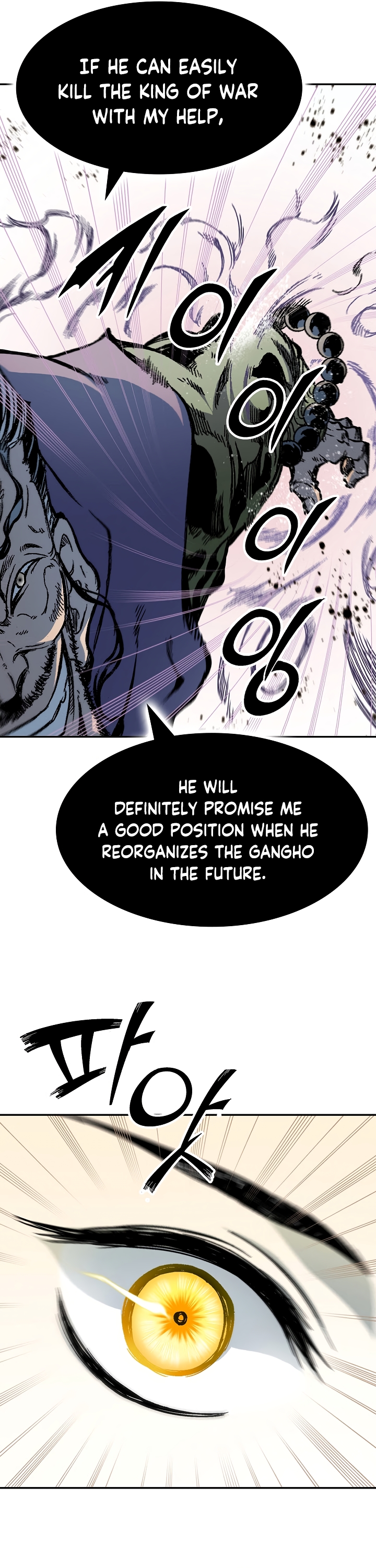 Page 25 of Chapter 175