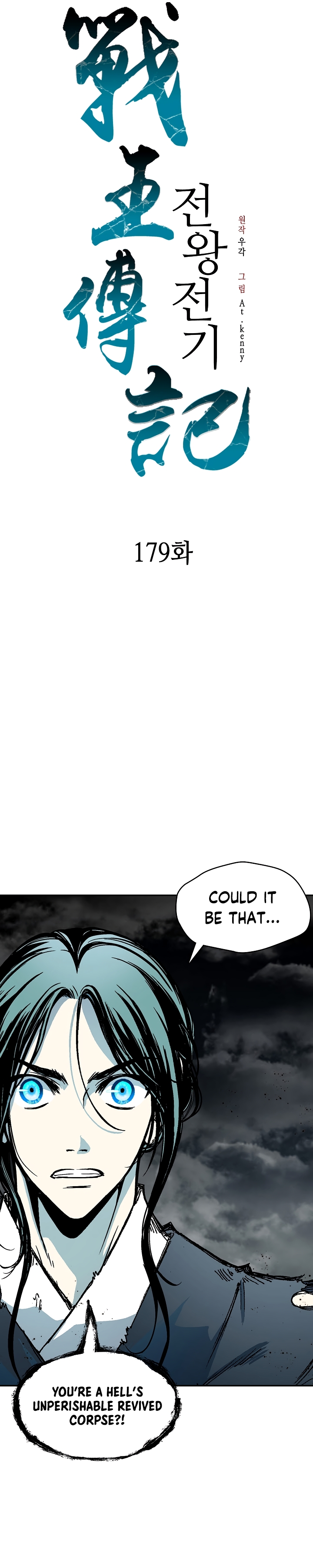 Page 4 of Chapter 179