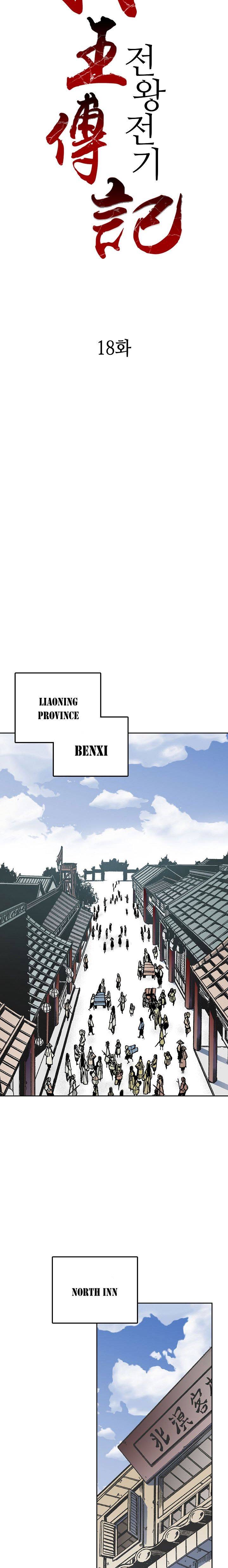 Page 5 of Chapter 18