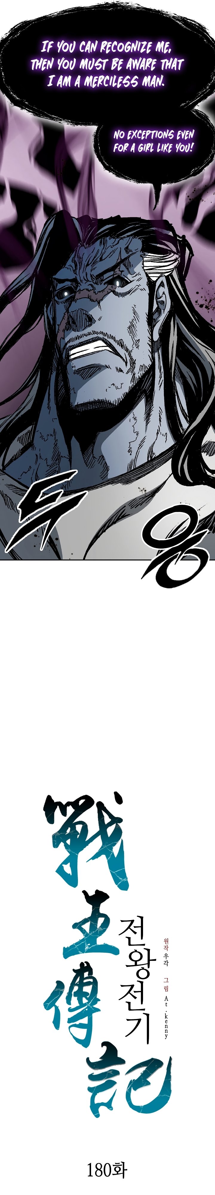 Page 7 of Chapter 180
