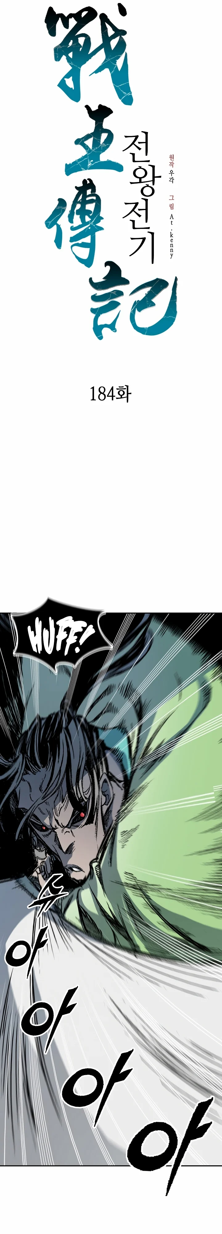 Page 11 of Chapter 184