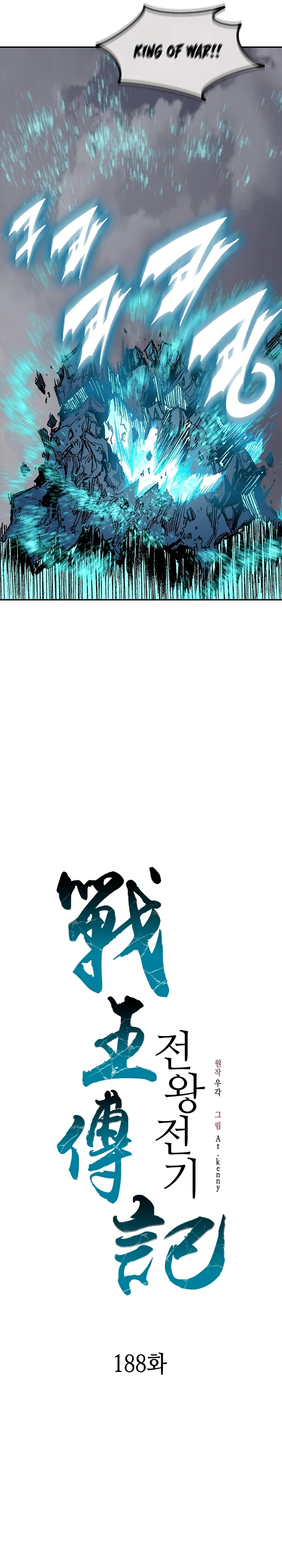 Page 9 of Chapter 188