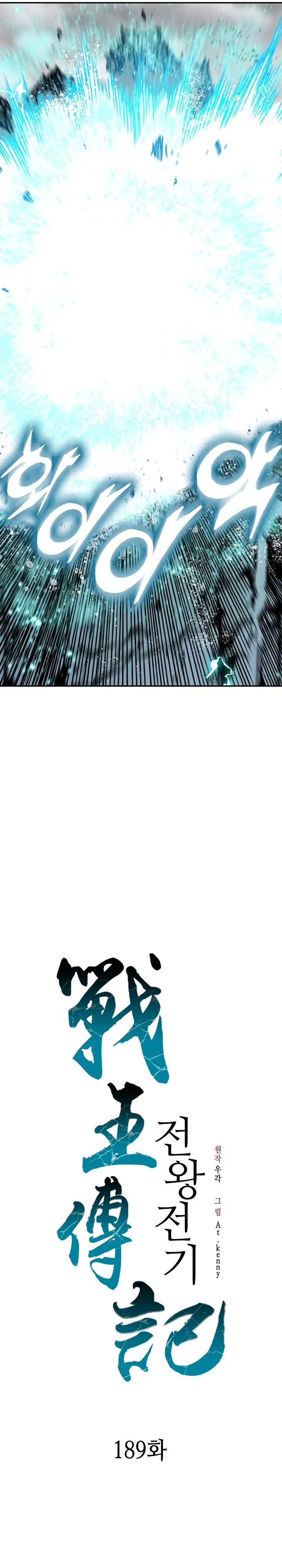 Page 22 of Chapter 189
