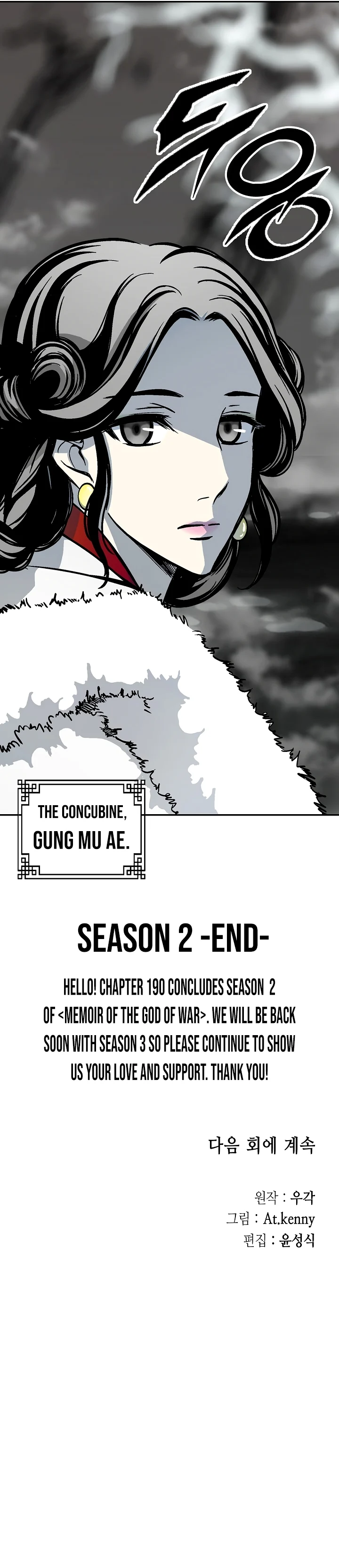Page 33 of Chapter 190