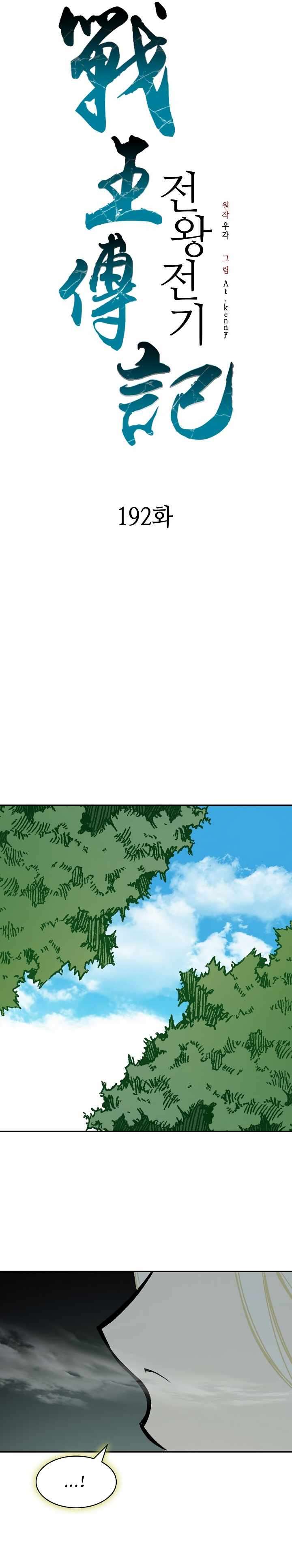 Page 26 of Chapter 192