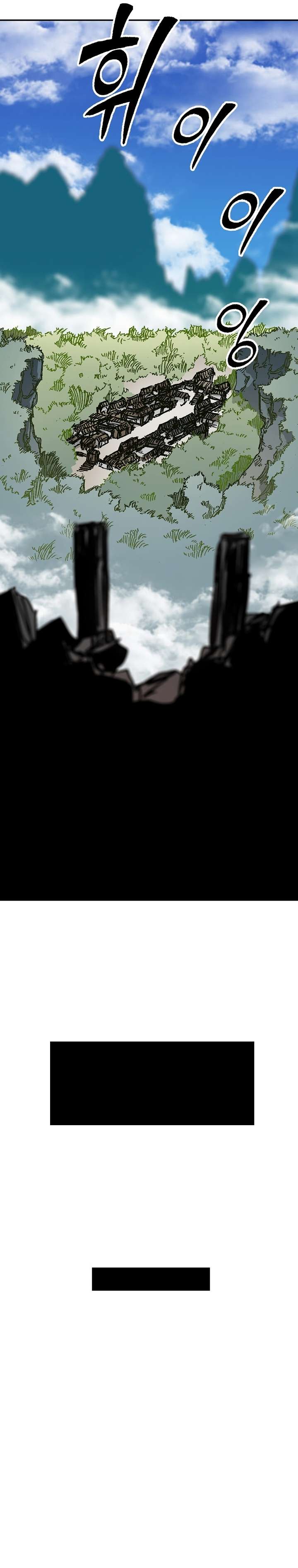 Page 7 of Chapter 194