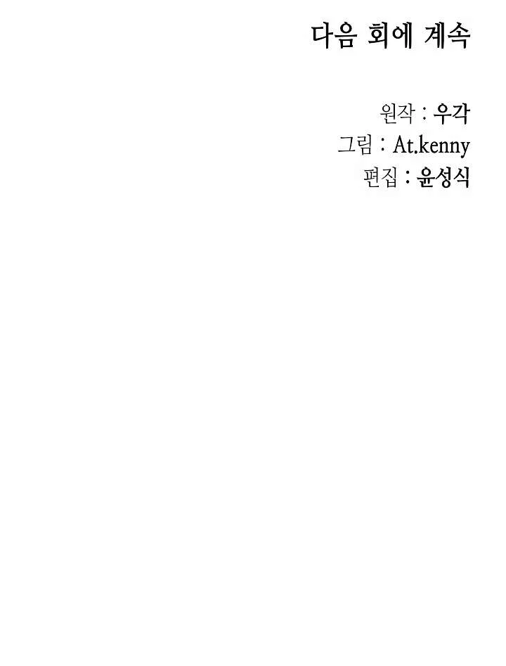 Page 41 of Chapter 194