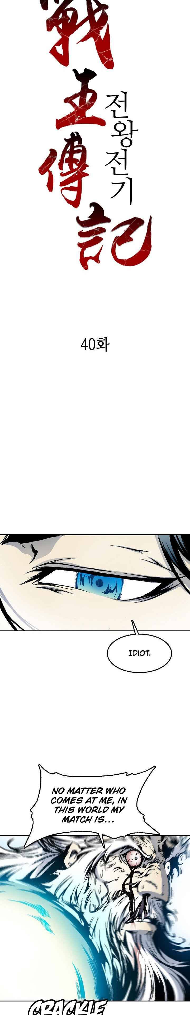 Page 3 of Chapter 40