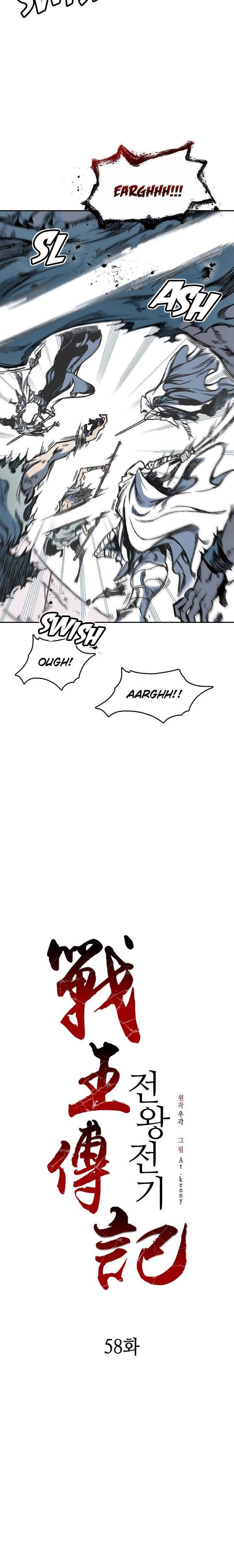 Page 5 of Chapter 58